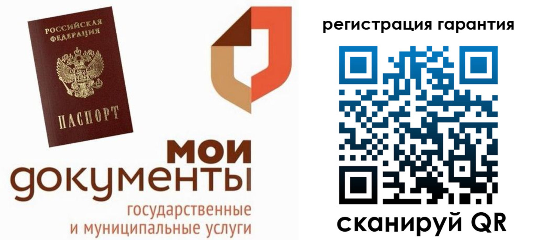 прописка для кредита в Заринске
