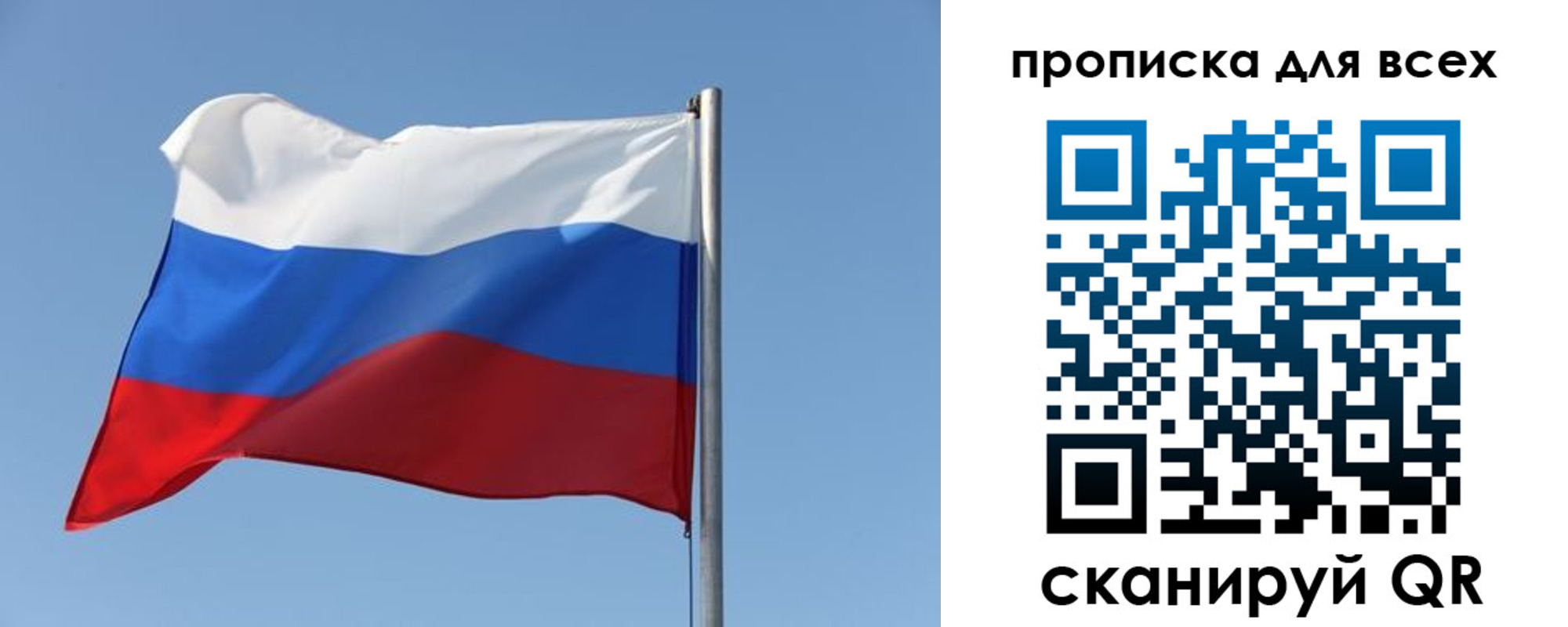 прописка в квартире в Заринске