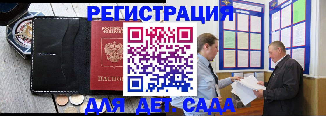 найти адрес прописки в Заринске